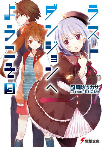 Dengeki Bunko May 15 Dengeki Wiki Fandom