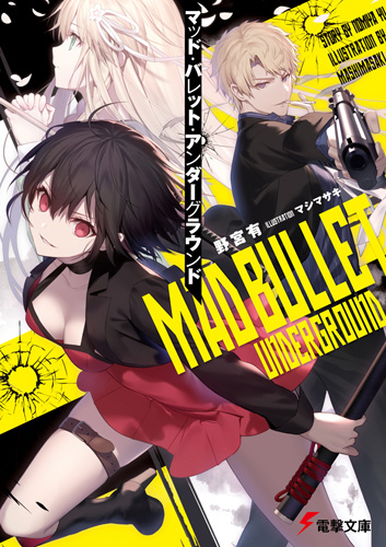 Black Bullet · AniList