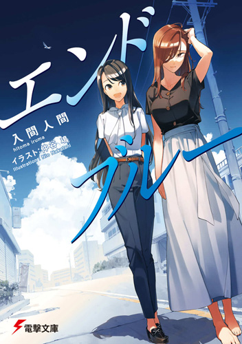 World End Economica · AniList