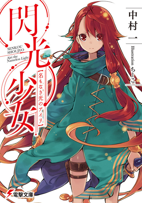 Boku no Risou no Isekai Seikatsu: Kemomimi Bishoujo Harem de Ecchi na  Nichijou (Light Novel) –