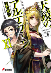 Dengeki Bunko November 16 Dengeki Wiki Fandom Dengeki Bunko November 16 Dengeki Wiki Fandom