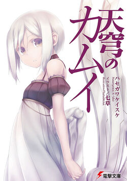 Tsumi Kake Tensei Ryoushu no Kaikaku - Novel Updates