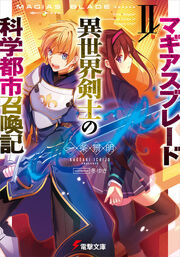 Dengeki Bunko November 16 Dengeki Wiki Fandom Dengeki Bunko November 16 Dengeki Wiki Fandom