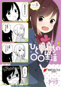 Hitoribocchi no Marumaru Seikatsu Sticker for Sale by keonnyx