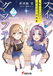 Dengeki Bunko September 19 Dengeki Wiki Fandom Dengeki Bunko September 19 Dengeki Wiki Fandom