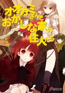 Okami-san 10.jpg (168 KB)