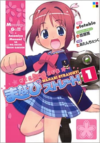 Gakuen Utopia Manabi Straight! | Dengeki Wiki | Fandom