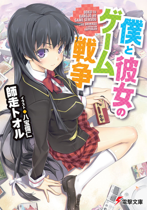 boku no kanojo sensei manga livre