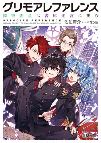 Read Sekai Saikyou no Assassin, isekai kizoku ni tensei suru 9 - Oni Scan