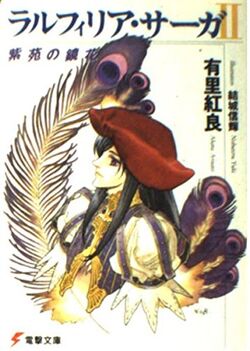 Bishoujo Elf (Ouso) ga Sukuu!, Dengeki Wiki