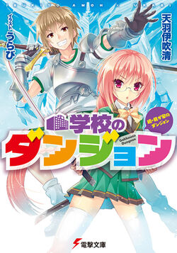 That Inferior Knight, Level 999 (manga) - Anime News Network