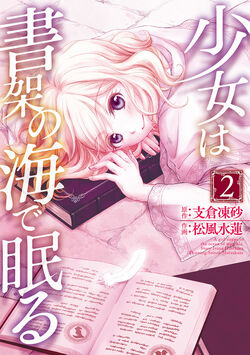 File:Rakudai Volume 5 Pg 121.jpg - Baka-Tsuki