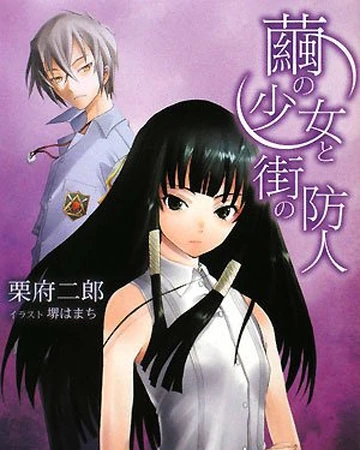 Mayu To Shoujo To Machi No Sakimori Dengeki Wiki Fandom