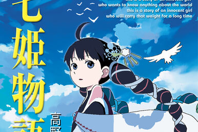 Kono Light Novel ga Sugoi! - Wikiwand