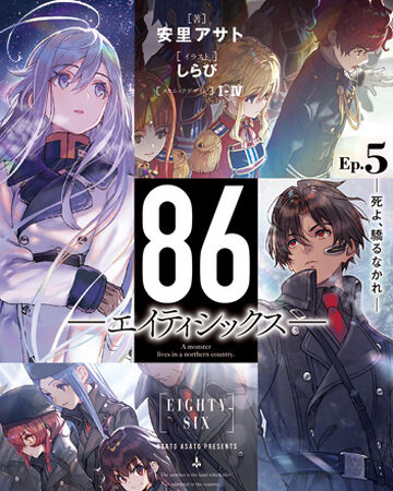 86 Eighty Six Ep 5 Death Be Not Proud Dengeki Wiki Fandom 86 Eighty Six Ep 5 Death Be Not Proud Dengeki Wiki Fandom
