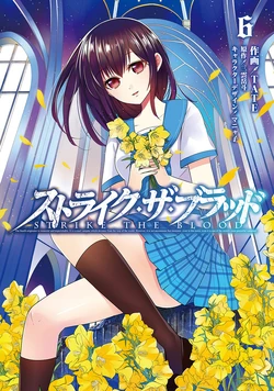 Strike The Blood Dengeki Wiki Fandom