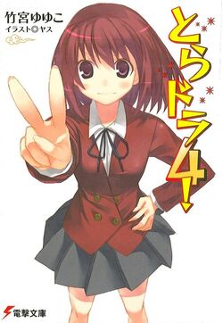 toradora' tag wiki - Anime & Manga Stack Exchange