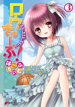Ro Kyu Bu Dengeki Wiki Fandom