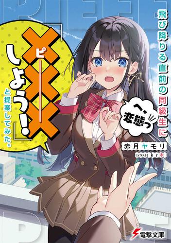 Mitsuboshi Colors Creator's Hitori Bocchi no Marumaru Seikatsu Comedy Manga  Gets TV Anime - News - Anime News Network