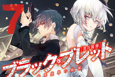 Black Bullet, Vol. 4 (light novel): Vengeance Is Mine by Shiden Kanzaki, eBook