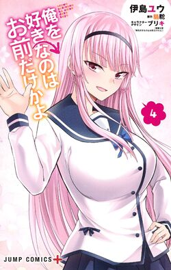 ORESUKI: Are you the only one who loves me? Gets OVA in Early Summer 2020 -  News - Anime News Network