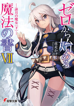 Grimoire of Zero - Wikipedia