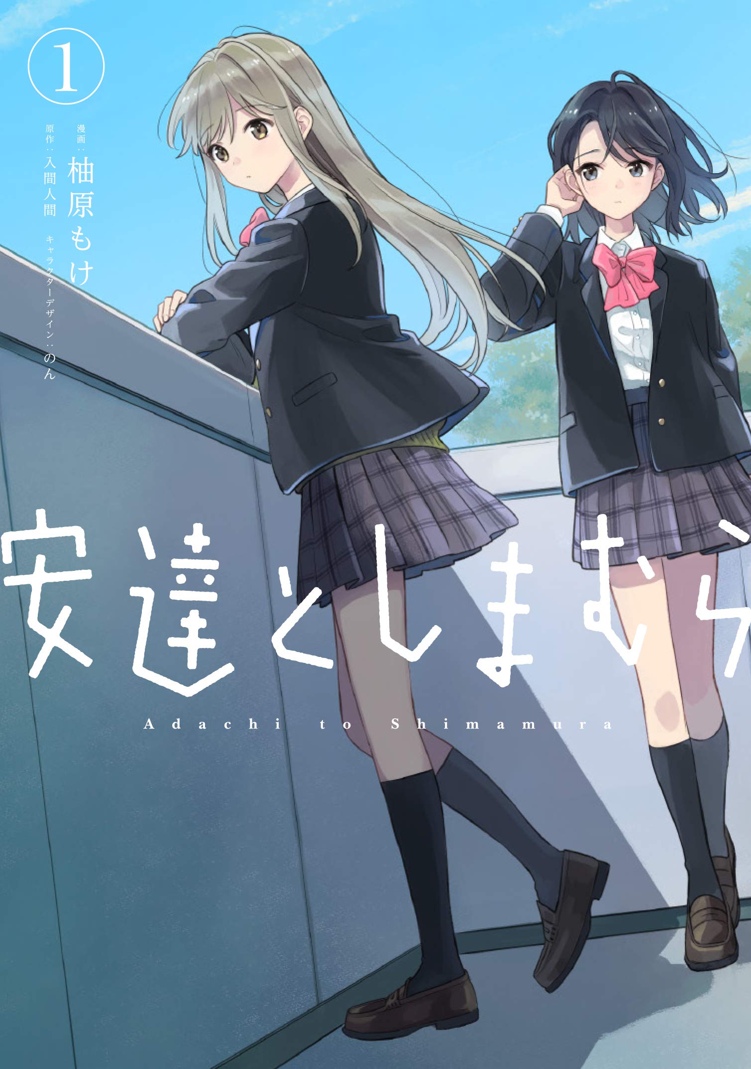 Light Novel - Volume 2, Adachi to Shimamura Wiki