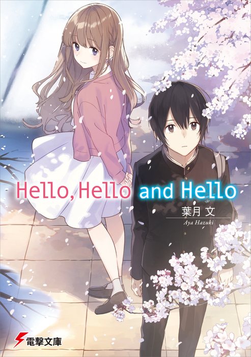Hello Hello And Hello Dengeki Wiki Fandom