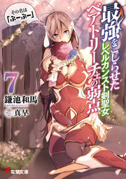 Dengeki Bunko 19 Dengeki Wiki Fandom Dengeki Bunko 19 Dengeki Wiki Fandom