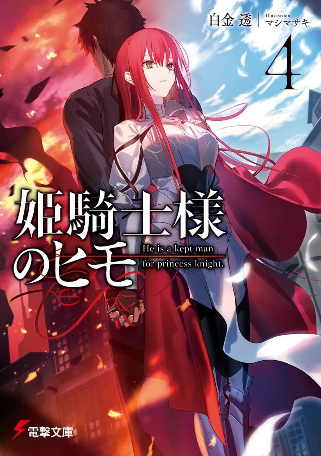 Read Knights & Magic Chapter 63: Captured Princess on Mangakakalot