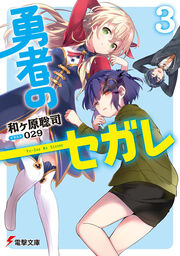 Dengeki Bunko July 18 Dengeki Wiki Fandom Dengeki Bunko July 18 Dengeki Wiki Fandom