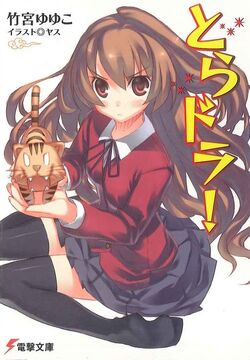 Toradora! (Manga) Vol. 3 by Takemiya, Yuyuko