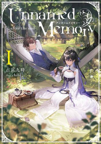 Unnamed Memory | Dengeki Wiki | Fandom