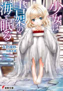 Read Cross Ange - Tenshi To Ryuu No Gakuen Chapter 1 on Mangakakalot