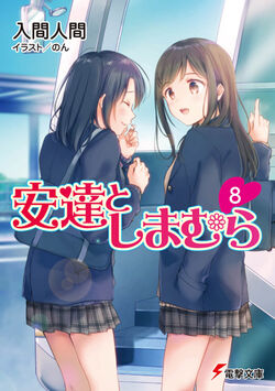 Adachi to Shimamura Vol. 4 NEW Yuzuhara Moke Japanese Manga Yuri