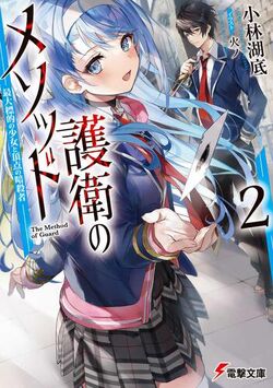 Read Cross Ange - Tenshi To Ryuu No Gakuen Chapter 3 on Mangakakalot