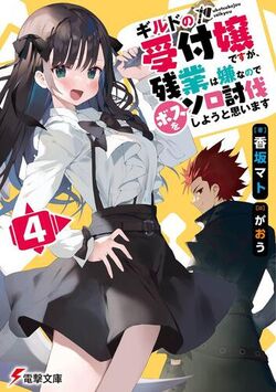 I May Be a Guild Receptionist' Anime Adaptation Announced