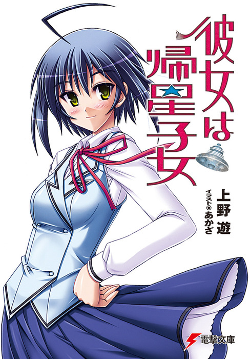 Megane na Kanojo - Wikipedia