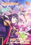 LoveLive! Days Sep. 2023 30th of Each Month