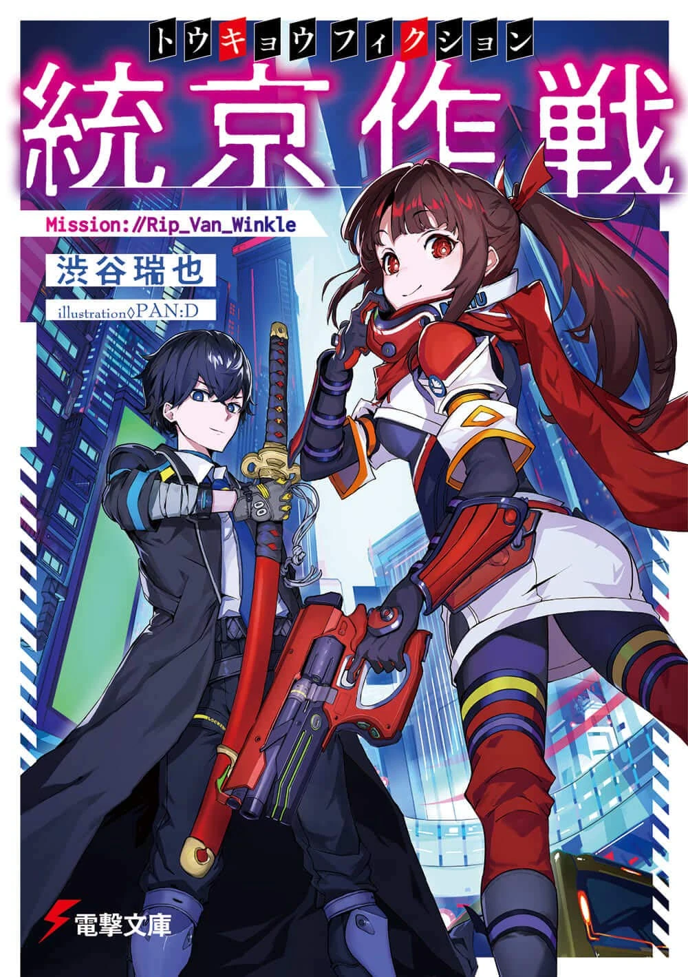 Hazure Bushou 'Shinchou Ieyasu' to Elf no Oujo ni Yoru Isekai Tenka  Touitsuchou, Dengeki Wiki