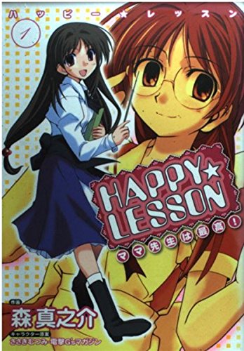 HAPPY☆LESSON Amazon.com: HAPPY☆LESSON THE TV(1)〈豪華版〉 [DVD] : Movies