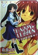 HAPPY LESSON