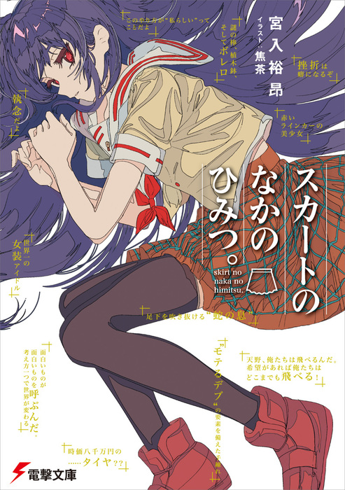 Yagate Kimi ni Naru – 13 (END) – Random Curiosity