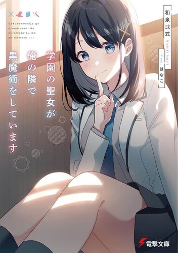 DISC] Kimi no Sekai ni Koi wa Nai - Chapter 1 : r/manga