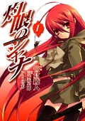 Shana V01