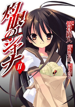 File:Gakusen v02 cover.jpg - Baka-Tsuki