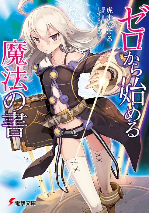 Mahoutsukai Reimeiki (The Dawn of the Witch) Vol. 1-12 End