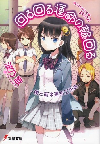 Kujira na Kanojo ni Ore no Seishun ga Buchikowaresou ni Natteimasu