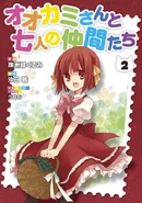 Okami-san V02.jpg (170 KB)