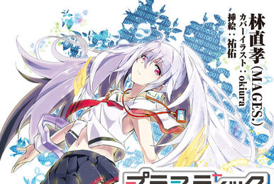 Plastic Memories. Dir: Yoshiyuki Fujiwara. Isla is a Giftia (android) with  only 2,000 hours left to live. The male character falls in love with her  (natch). : u/Mavmaramis